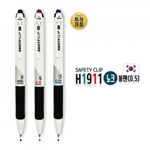 H1911 노크볼펜(0.5mm SAFETY CLIP)