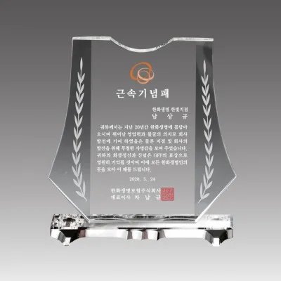G2175-C_크리스탈상패