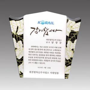 G2019_스노우크리스탈 상패