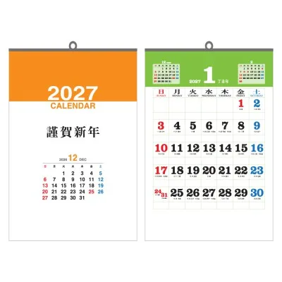 2027년 국2절 숫자판 (UC- 01) 벽걸이 달력 캘린더