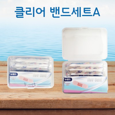 클리어 밴드세트 A