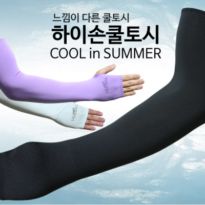 손등커버쿨토시 자외선차단 쿨토시 팔토시 행사 선물 행사품 사은품