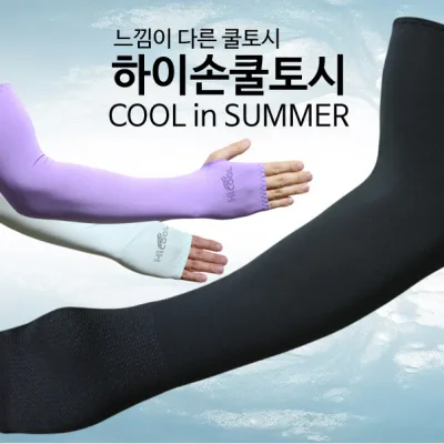 손등커버쿨토시 자외선차단 쿨토시 팔토시 행사 선물 행사품 사은품