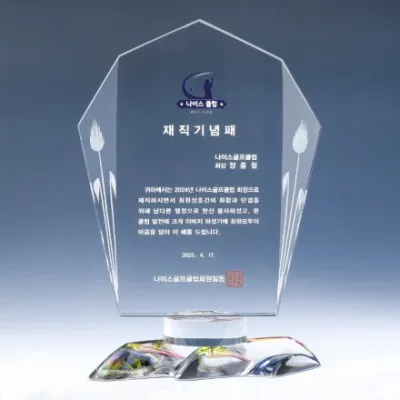 조각 크리스탈 상패 8) 218-1
