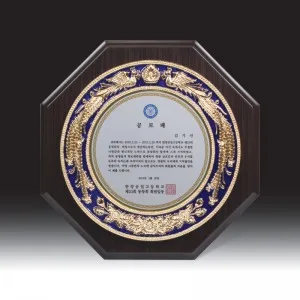 우드금속 상패 HB-7236