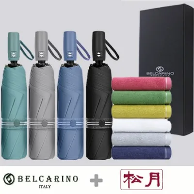 벨카리노 3단 7K 프리미엄 암막 우양산 +송월 컬러풀 170g 타올 1p