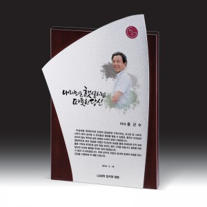 우드금속 상패 HB-7384S