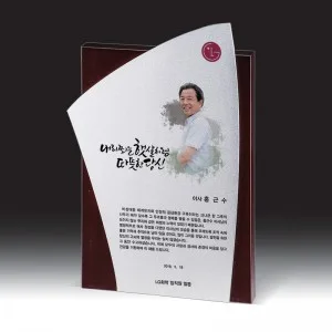 우드금속 상패 HB-7384S