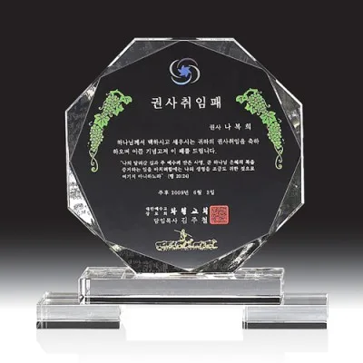 크리스탈 상패 HB-2740