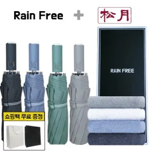 레인프리 3단 10K 우산 +송월 향균 180 타올 1p