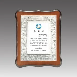 G1057_ 주석상패