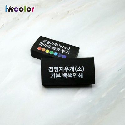 incolor 잘 지워지는 국산 모던 검정지우개-소