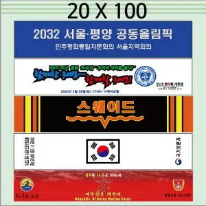 카우보이 극세사 스웨이드 스포츠타올 소형 응원타올 20*60cm