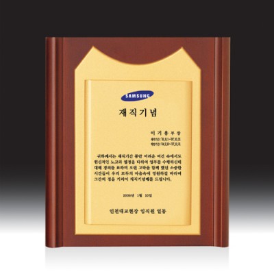 우드금속 상패 HB-2888