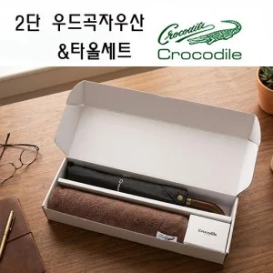 크로커다일 프리미엄 타올+우산세트-3번