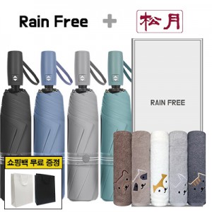 레인프리 3단 7k 암막 우양산 + 송월 빼꼼 일반 타올 1p