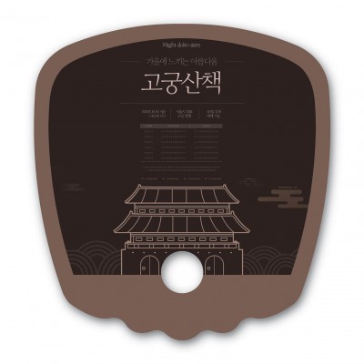 파도(사각)부채