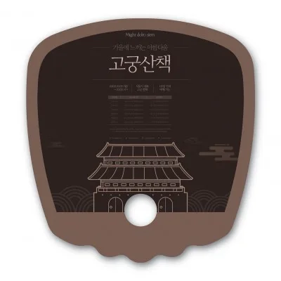 파도(사각)부채