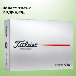 타이틀리스트 PRO V1x 더즌(12구) 로고