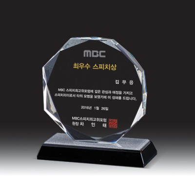 크리스탈 상패 HB-2112S