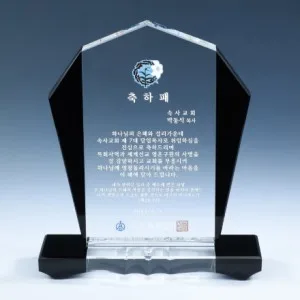 투톤 크리스탈 상패 8) 213-2