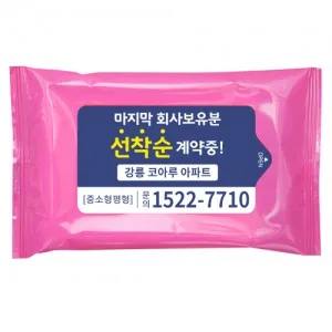 (GC)홍보용 물티슈(진달래)(20매)