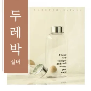 두레박 실버