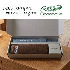 크로커다일 프리미엄 타올+우산세트-12번