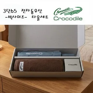 크로커다일 프리미엄 타올+우산세트-12번