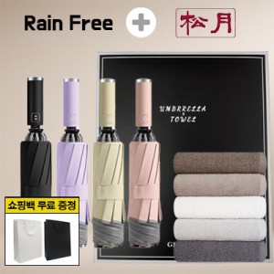 레인프리 거꾸로 3단 10k 완자 야광 우양산 1p 송월 호텔 오슬로 타올 2p