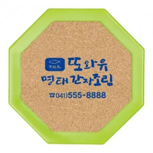 팔각 콜크냄비받침