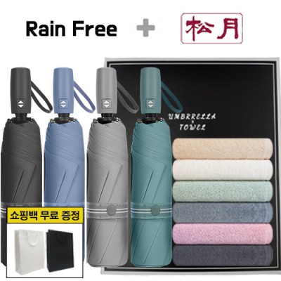 레인프리 3단 7K 암막 우양산 + 송월 호텔 모나코 타올 2p