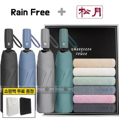 레인프리 3단 7K 암막 우양산 + 송월 호텔 모나코 타올 2p