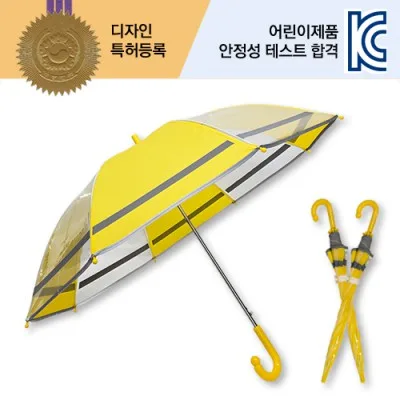 55 어린이 반광우산
