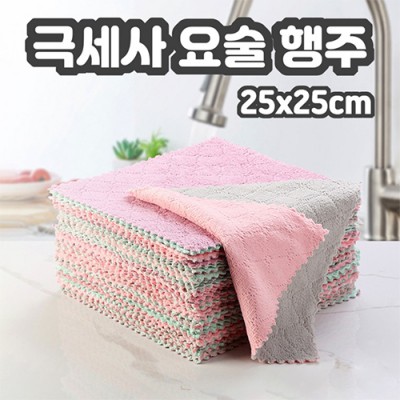 M2508 벨벳 행주 요술행주 25X25cm 극세사 주방 수건 걸레