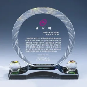 조각 크리스탈 상패 8) 216-4