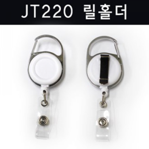 JT220릴홀더 사원증홀더 사원증 케이스