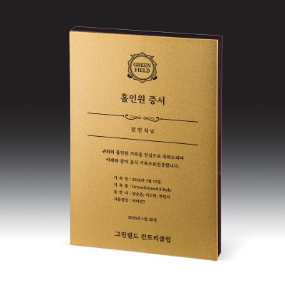 우드금속 상패 HB-7385G