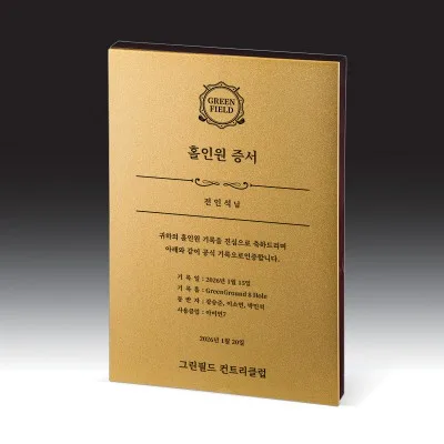 우드금속 상패 HB-7385G