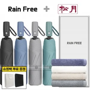 레인프리 3단 7K 암막 우양산 + 송월 40수 160타올 1p + 쇼핑백