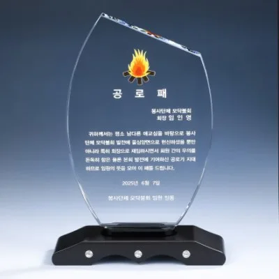 우드 크리스탈 상패 8) 209-3