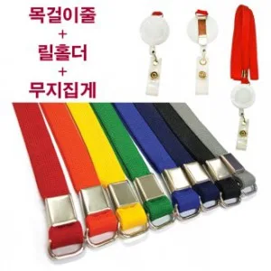 사원증 목걸이줄 집게형 9mm 전사인쇄