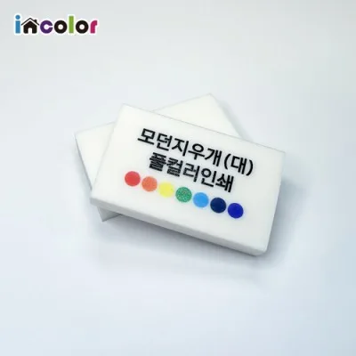 incolor 잘 지워지는 국산 모던 지우개-대 (컬러인쇄)