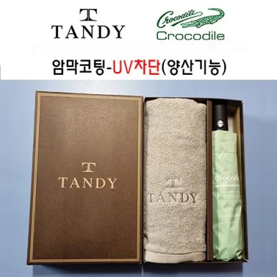탠디타올+크로커다일우산세트-76번