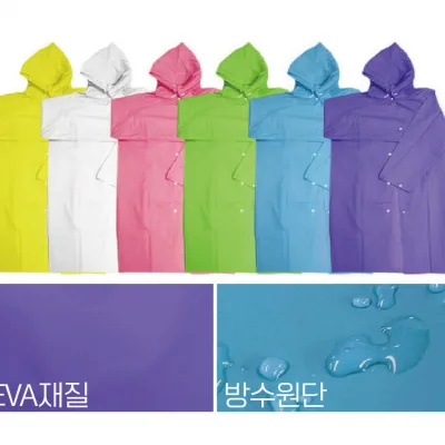 플씨드 프리미엄 플러스 EVA 우의
