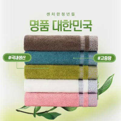 트래블잇 명품 대한민국 30수220g 고중량 국내생산 수건 1P/2P/3P/4P/5P