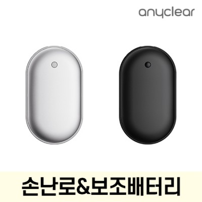 애니클리어 핸드워머 손난로 보조배터리 5000mAh [고속충전]