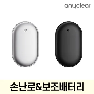 애니클리어 핸드워머 손난로 보조배터리 5000mAh [고속충전]