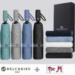 벨카리노 프리미엄 3단 암막 우양산 + 송월혼방 190g 타올 1p