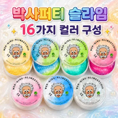 16가지 컬러 박사 퍼티 슬라임 말랑이 촉감놀이 장난감 스트레스볼